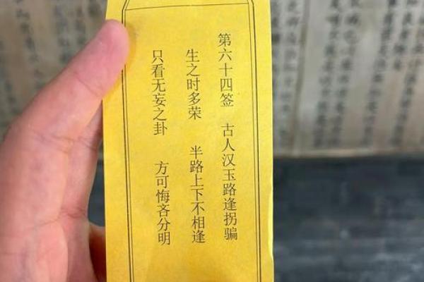 灵签第一签求财求解 灵签第一签求财求解