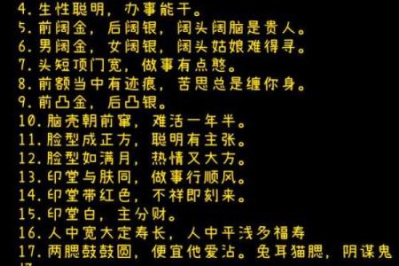 面相算命看法的特征,面相的基本看法