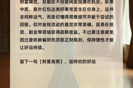 运势测试：四月你的财运如何？怎样才能多赚点？
