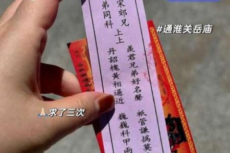 关帝灵签19个下下签