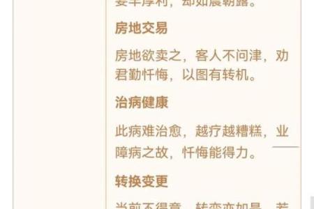 观音灵签第六签大吉解签