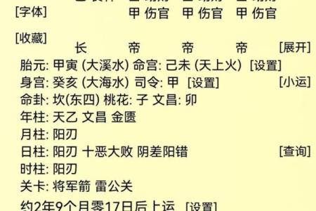邓的八字分析 邓的八字有何寓意