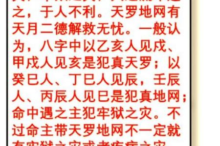 八字里面，有天有地，人是啥呢？