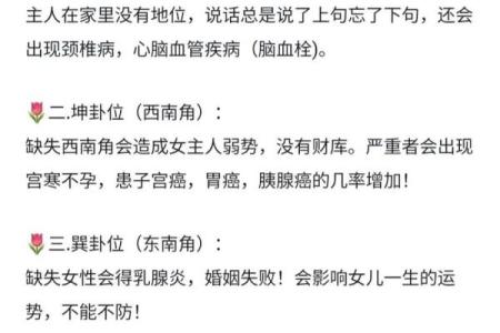 风水夫妻过不下去五种表现需要引起注意