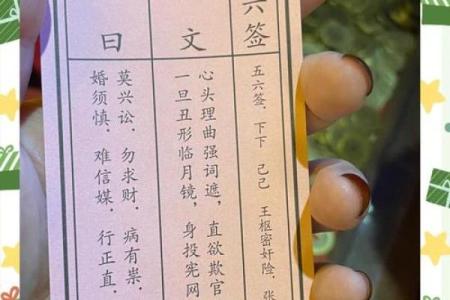 圣地圣母灵签解签大全