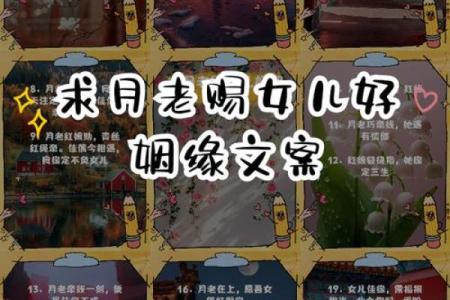 科学证实月老姻缘 月老定姻缘的故事？