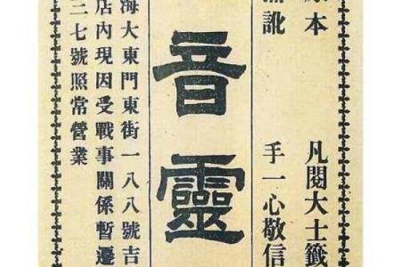 观音灵签六十六签解签