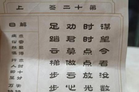 想去寺庙抽签算命