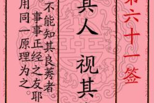 月老灵签三十一