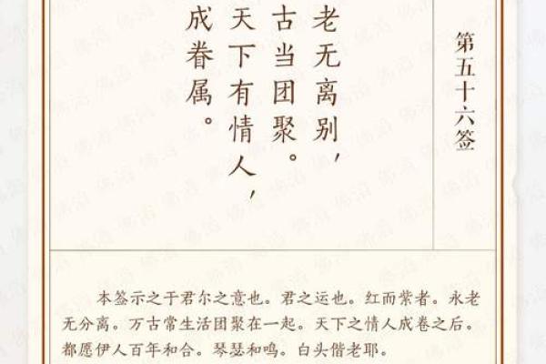 月老灵签三十一