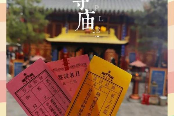 玉帝灵签3签姻缘