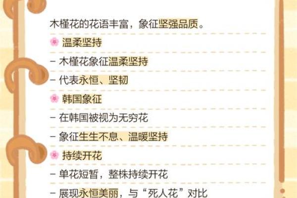 需重视风水十大吉祥花忌讳禁忌 需重视风水十大吉祥花忌讳禁忌