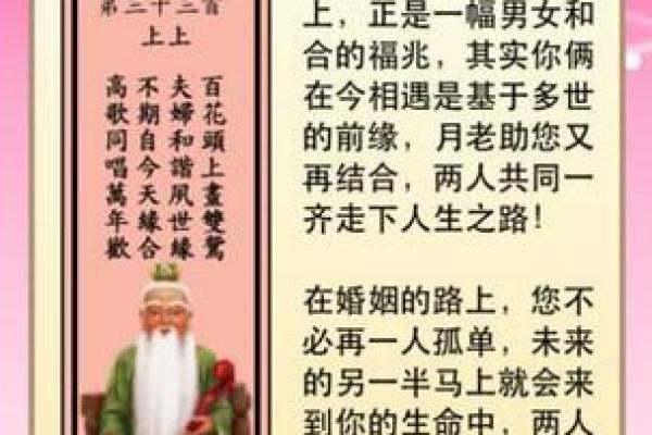 月老姻缘签在线抽签76签 月老姻缘签68签白话解？