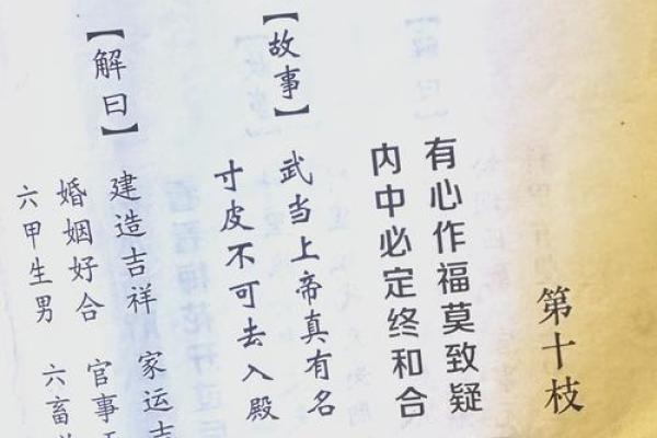 妈祖灵签6解签大全