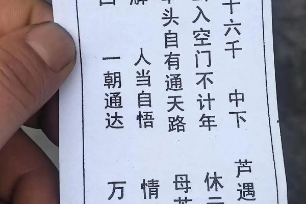 包公灵签第48签