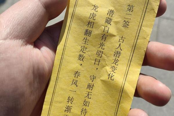 日式灵签第93签