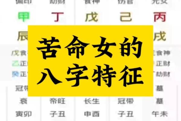 八字女命硬