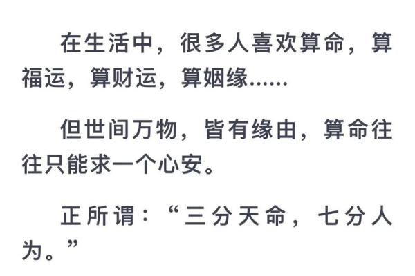 梦见有人去给自己算命了 梦见有人去给自己算命了