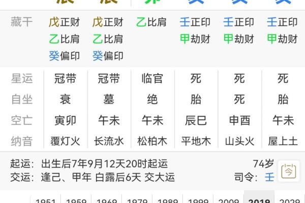 八字排盘软件免费版