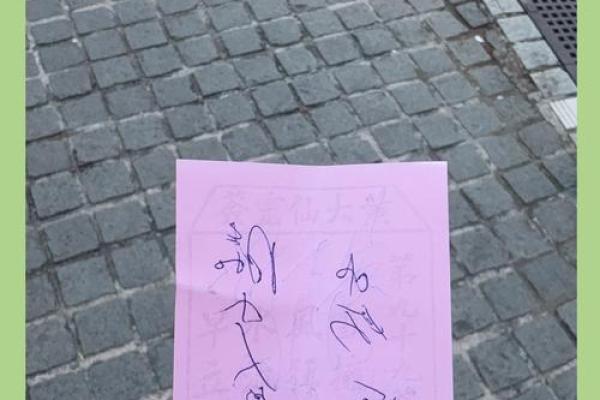 黄大仙灵签82签