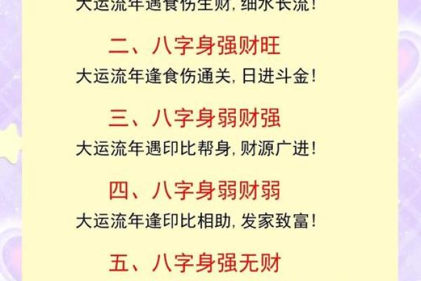 查生辰八字是算命吗准吗 查生辰八字是算命吗准吗