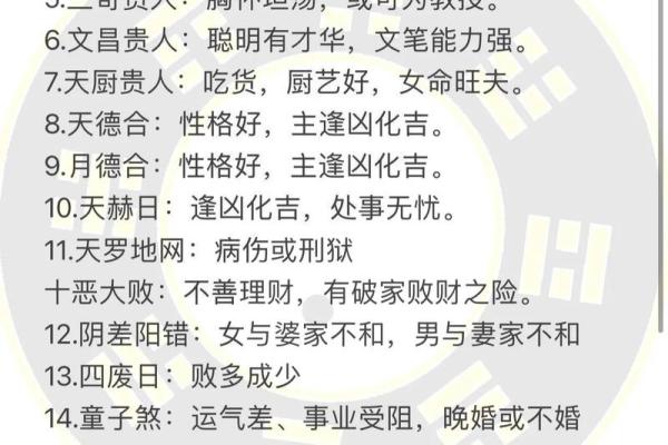 八字喜用神查询表 八字喜用神查询表