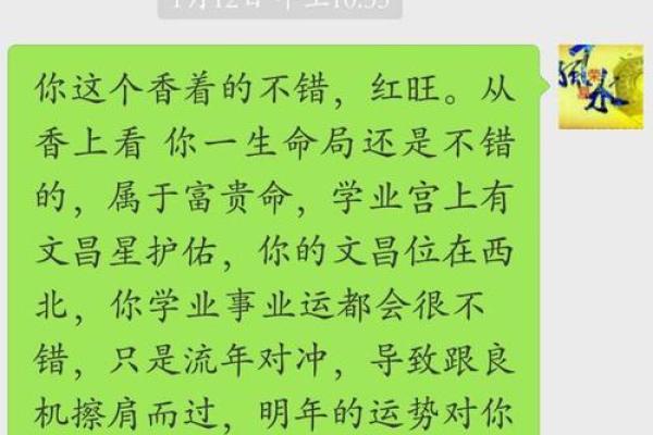 婚姻风水：“小三”出现的原因
