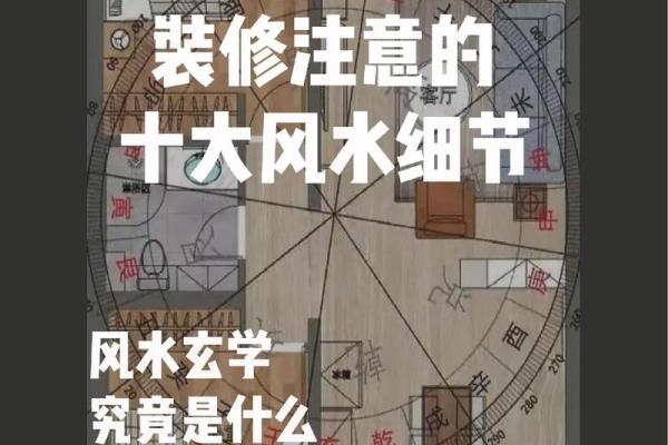 不讨老板喜欢的风水布局和化解方法