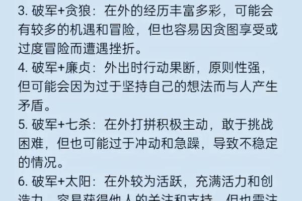 什么是迁移宫 紫薇斗数 什么是迁移宫 紫薇斗数