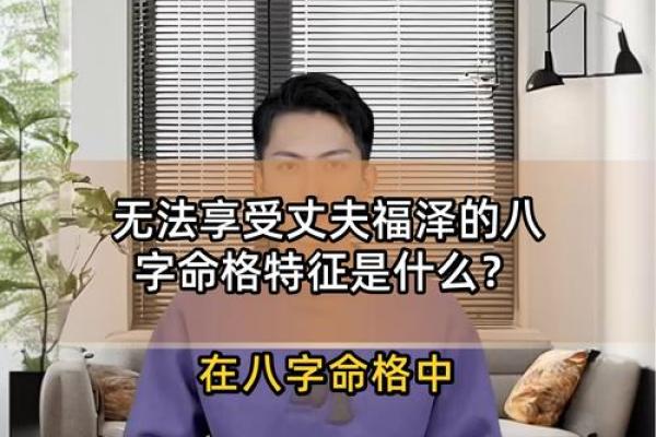 八字疼老公 八字疼老公