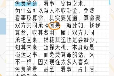 算命最准的免费测事业
