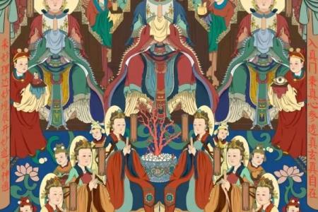 紫薇斗数看圣人