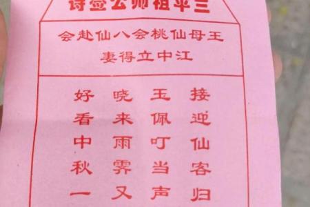 观音灵签解签97