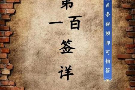 吕祖灵签第五十签 古人崔莺小姐