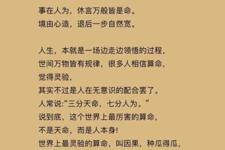 梦见有人去给自己算命了