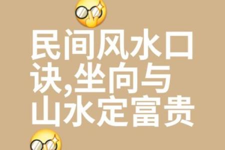风水发财_你是否相信命运