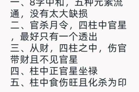 八字生来富贵命猜生肖,一辈子最旺夫的生肖女