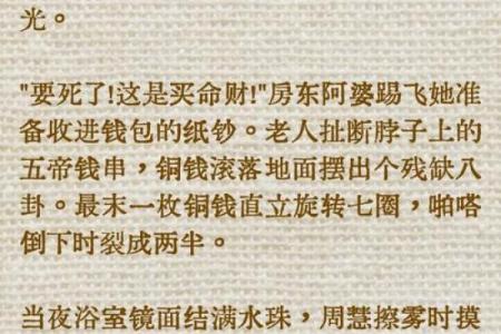 算命能算出咋捡钱吗