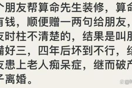 路边那些算命的，他们的话靠谱吗？