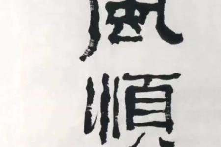 吕祖灵签58签解签