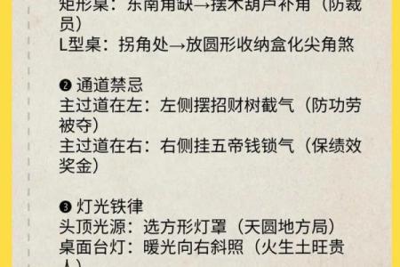 不讨老板喜欢的风水布局和化解方法