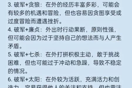 什么是迁移宫 紫薇斗数