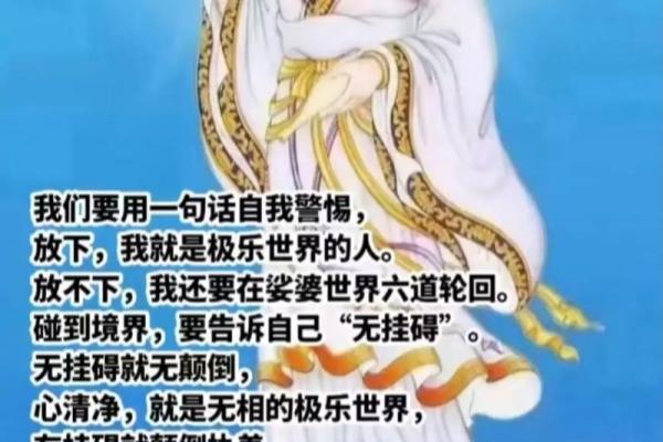 观音菩萨出道日祈福语