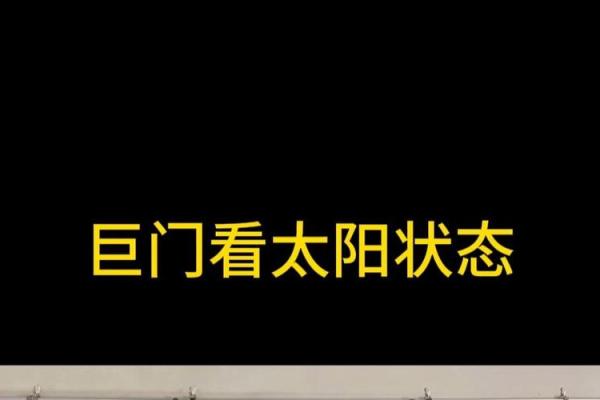 紫薇斗数外国人 紫薇斗数外国人