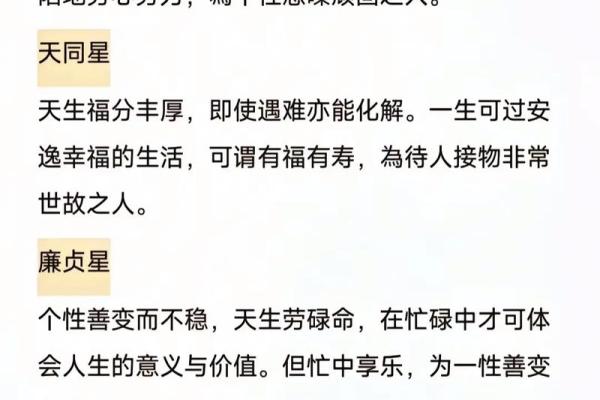会紫薇斗数的人 会紫薇斗数的人