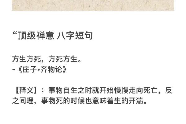 八字死绝必大贵,为什么不能研究自己的八字