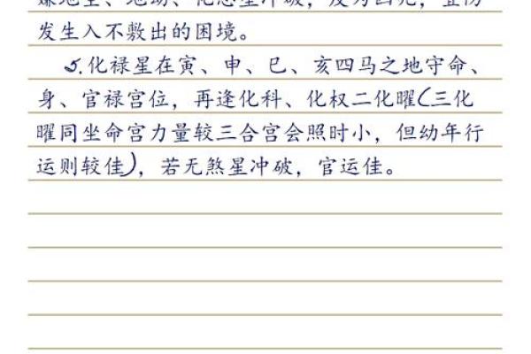 紫微斗数3和8甲己开始 紫微甲级星吉星? 紫微斗数3和8甲己开始 紫微甲级星吉星?