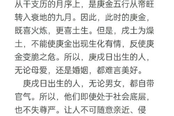 四柱命理八字实例解析大全 四柱命理八字实例解析大全