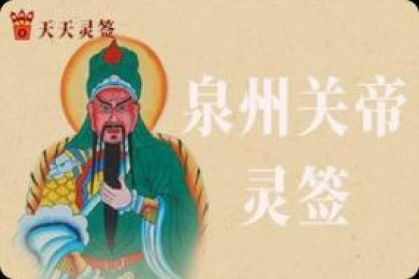 关帝灵签解签98 关帝灵签解签98