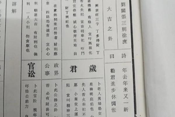 玉帝爷灵签10白话解签 玉帝爷灵签10白话解签